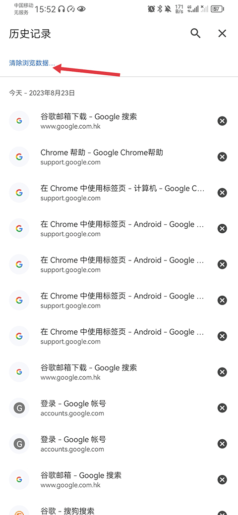 谷歌浏览器金丝雀版