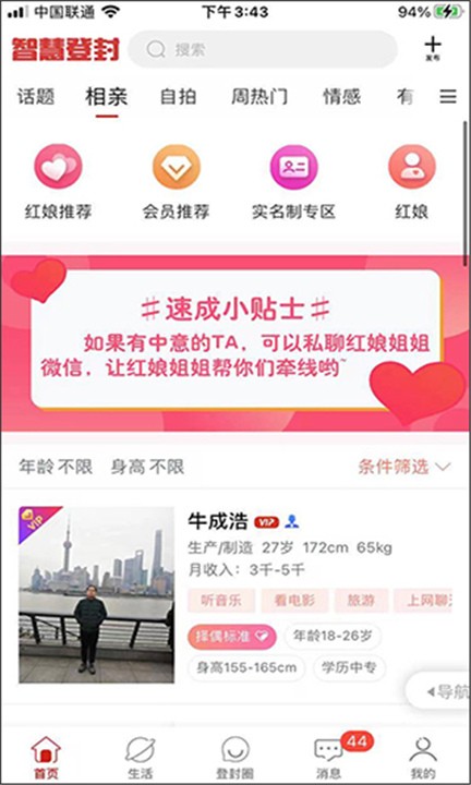 智慧登封官网版下载截图