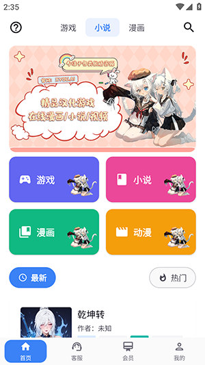 X游社无广告版下载截图