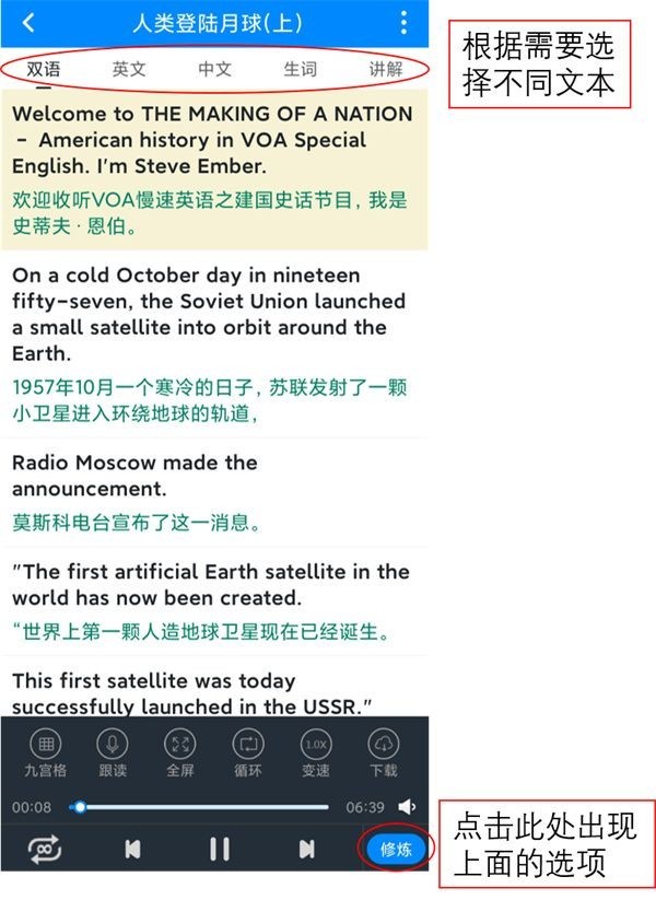 可可英语app