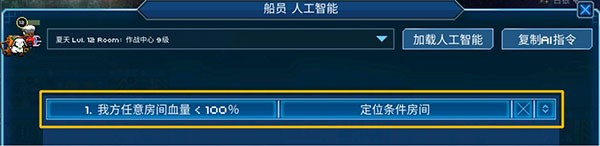 超时空星舰中文版攻略3