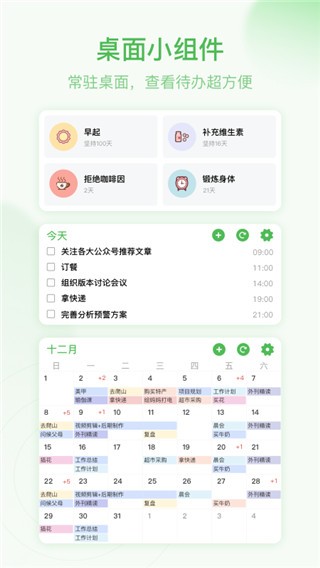 朝暮计划官网版下载截图