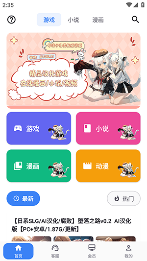 X游社无广告版下载截图