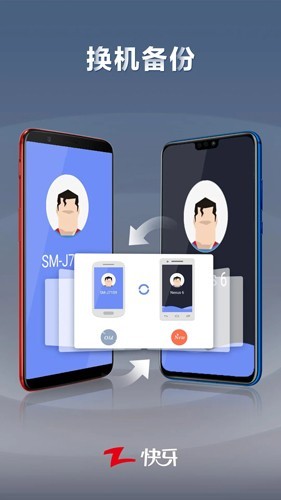 快牙网传安卓版下载截图