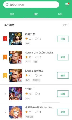 APKPure优化版下载截图
