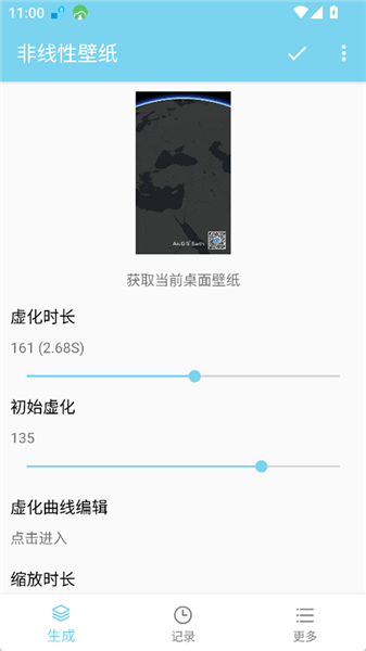 非线性壁纸安卓版下载截图