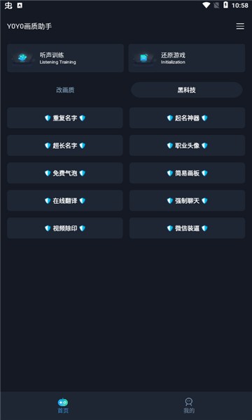 Yoyopet画质助手下载最新版本截图