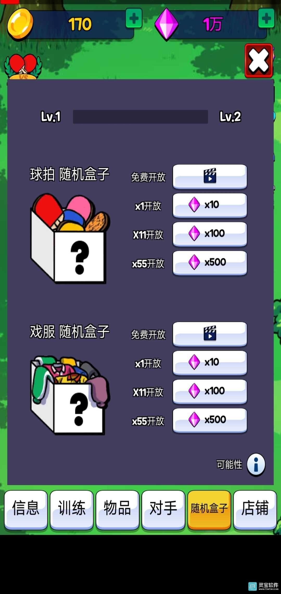 点击乒乓畅玩版玩法-2