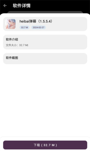 懒羊羊软件库下载最新版本3.2.0截图
