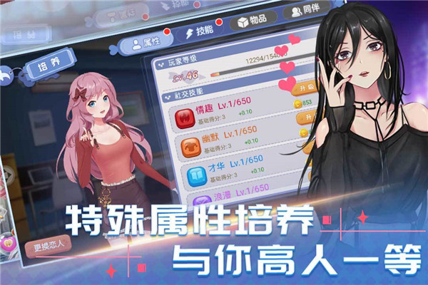 消然心动游戏截图