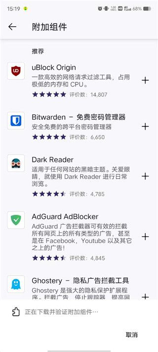 Firefox国际版