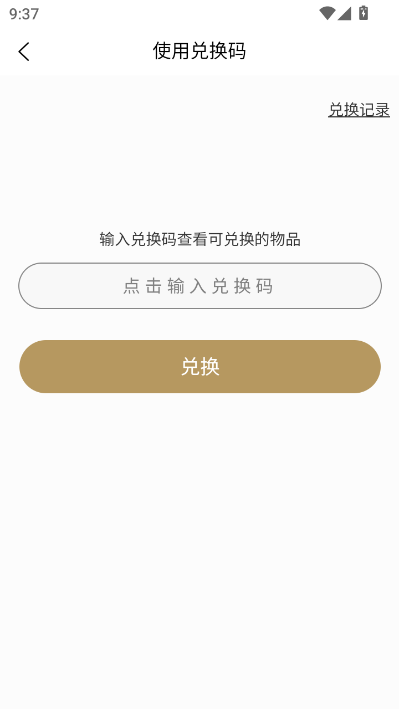 玩物闪购官网版下载截图