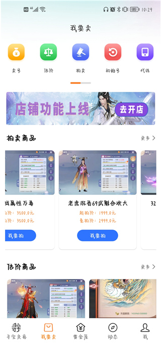 寻宝天行完美国际