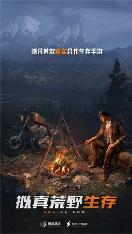 孤岛行动测试服截图