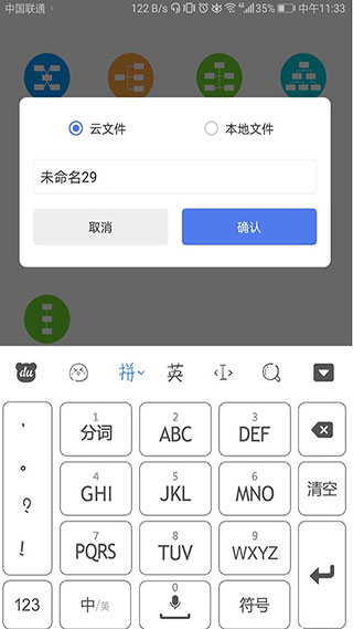 亿图脑图Mindmaster