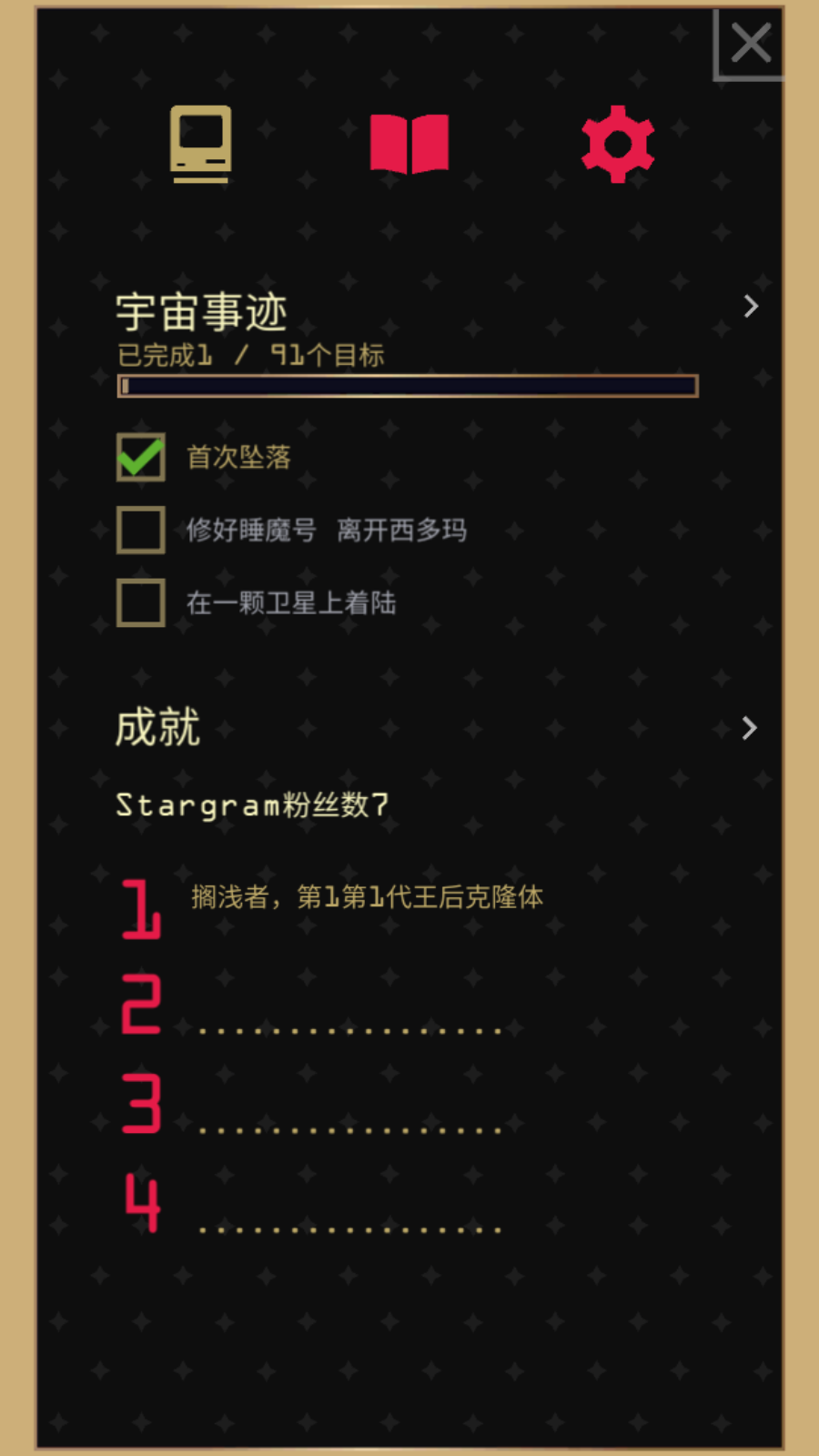 王权星途截图