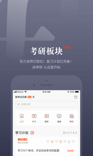 知到安卓版下载截图