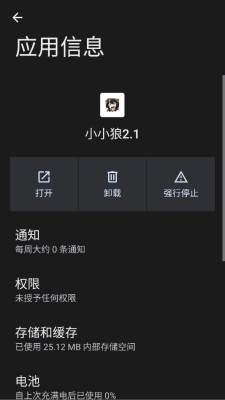 超自然小小狼静默辅助器免费下载2026截图