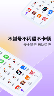 分身大师永久免费版下载截图