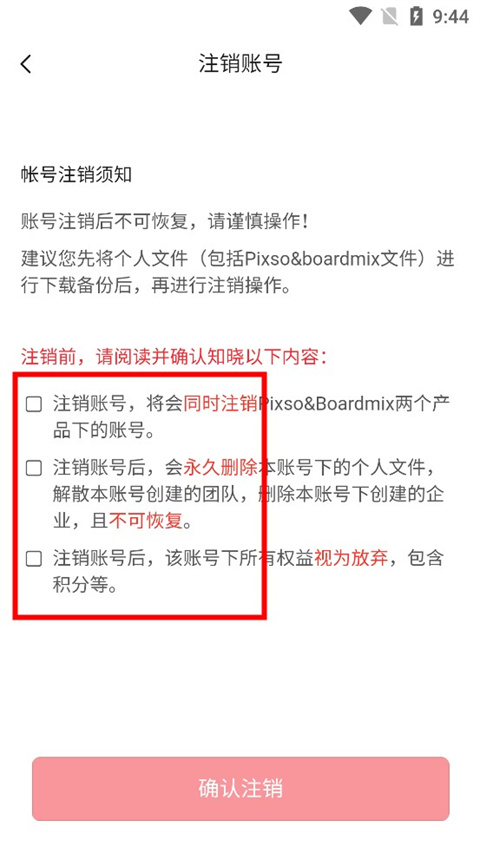 博思白板