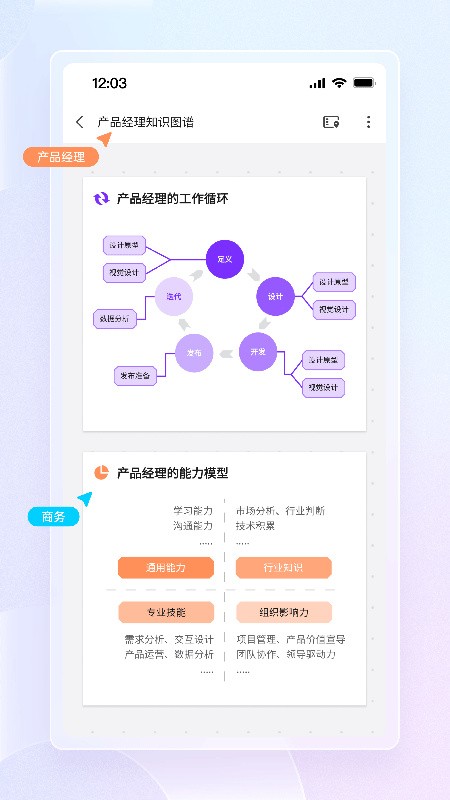 博思白板软件下载安卓版截图
