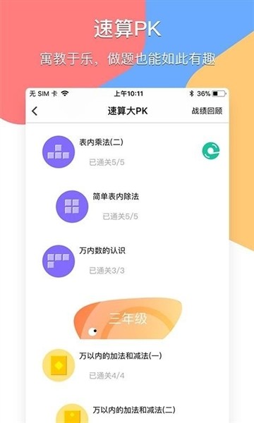 掌通宝家长端安卓版下载截图