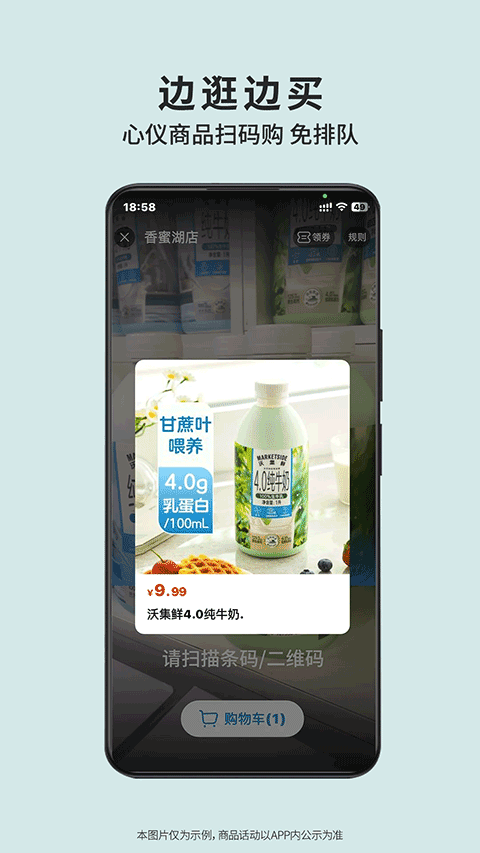 沃尔玛app优化版下载截图