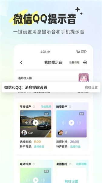 空空鱼壁纸官方正版下载截图