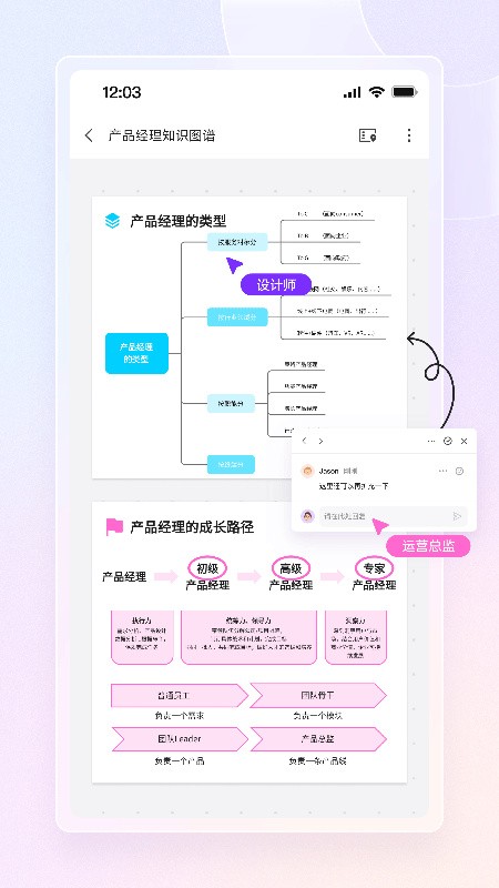 博思白板软件下载安卓版截图