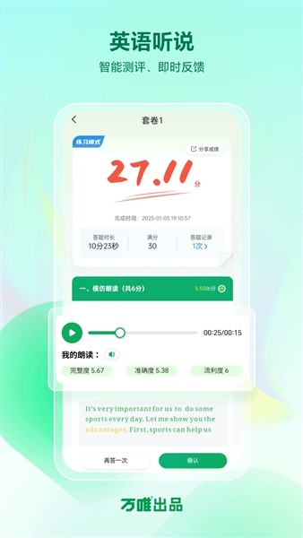武老师快答官方正版下载截图
