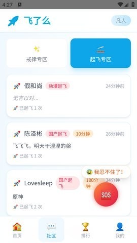 飞了么高清版下载截图