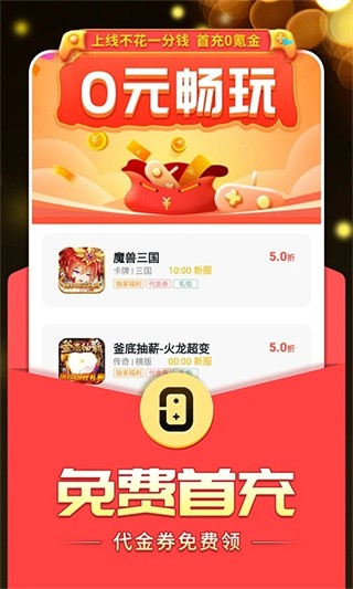 0氪手游优化版下载截图