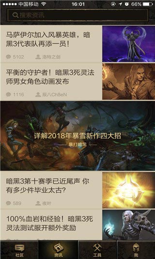 凯恩之角资讯界面