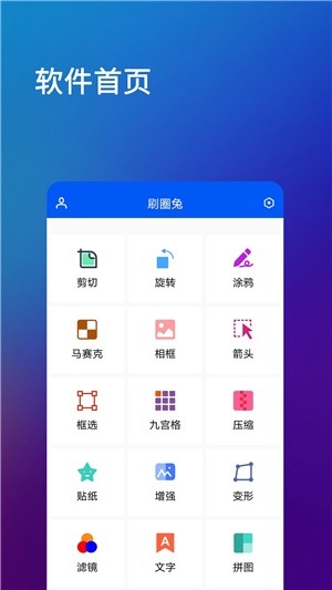 刷圈兔微信模拟器软件下载截图