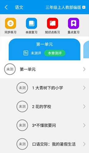 乐意学优化版下载截图