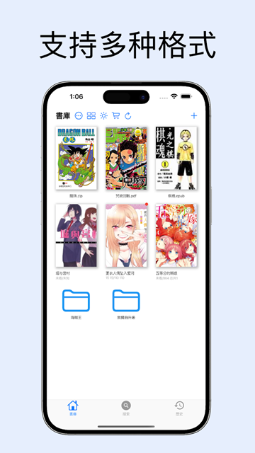 MangaBoya优化版下载截图