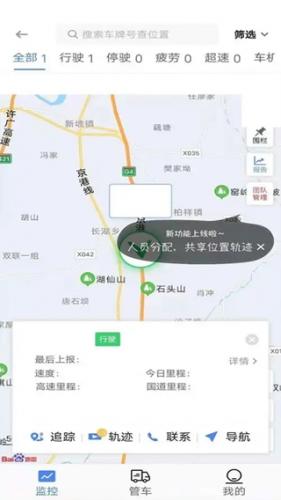 车旺大卡8.3.0旧版