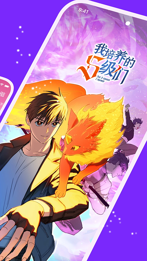 咚漫漫画app下载截图