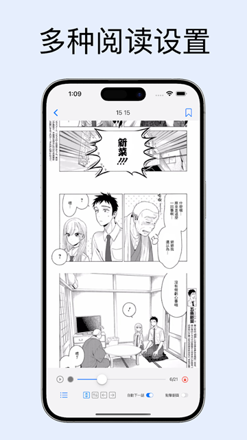 MangaBoya优化版下载截图