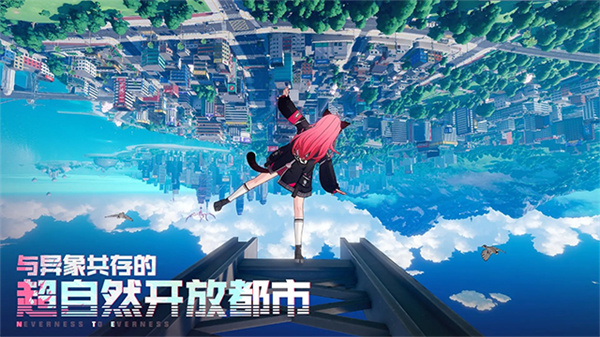 异环体验服截图