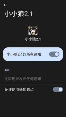 超自然小小狼静默辅助器免费下载2026截图