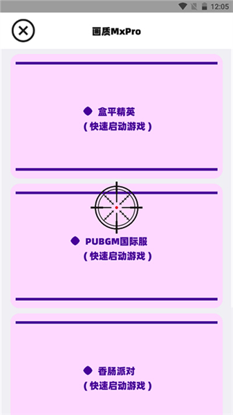 画质MxPro安卓版下载截图