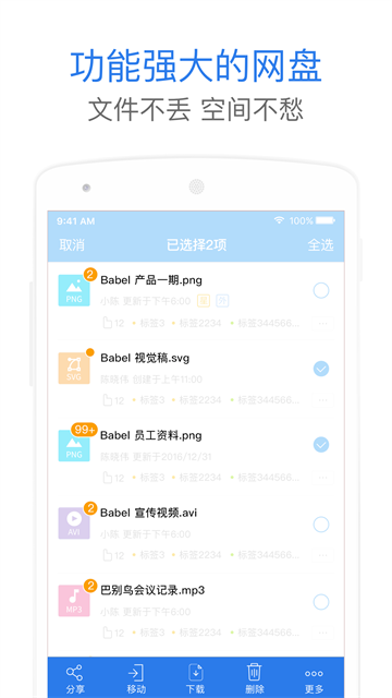 巴别鸟最新版下载截图