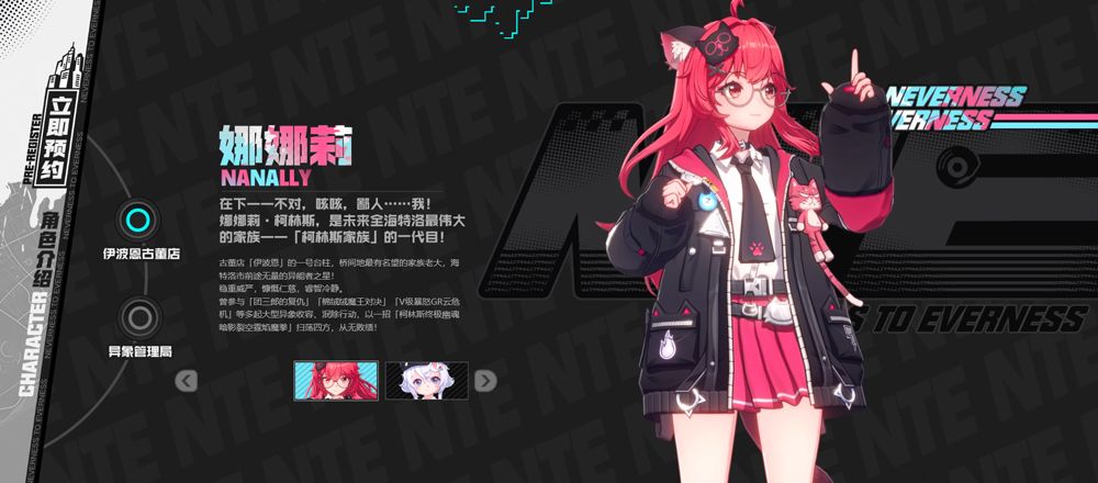 异环国际服
