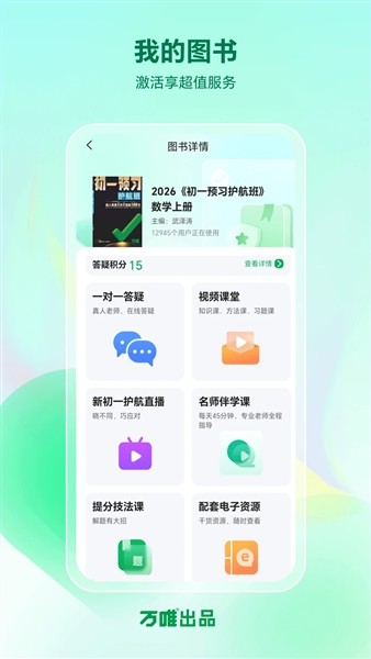 武老师快答官方正版下载截图