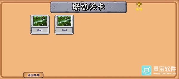 植物大战僵尸精华版手机版玩法介绍3