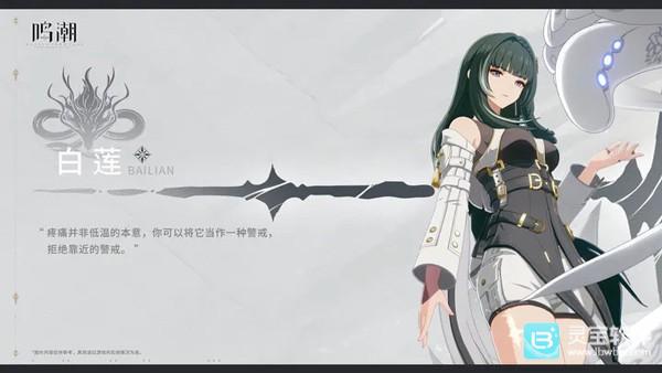 云鸣潮官服游戏角色介绍5