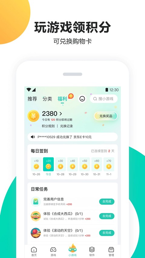 PP助手安卓版app新版下载截图