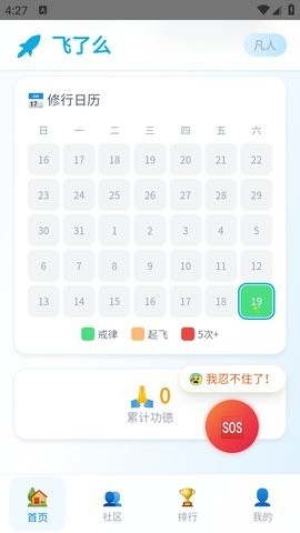 飞了么高清版下载截图