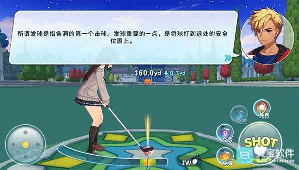 萌幻飞球安卓版玩法-1